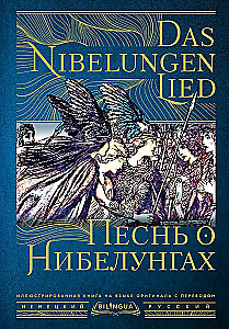 Pieśń o Nibelungach = Das Nibelungenlied