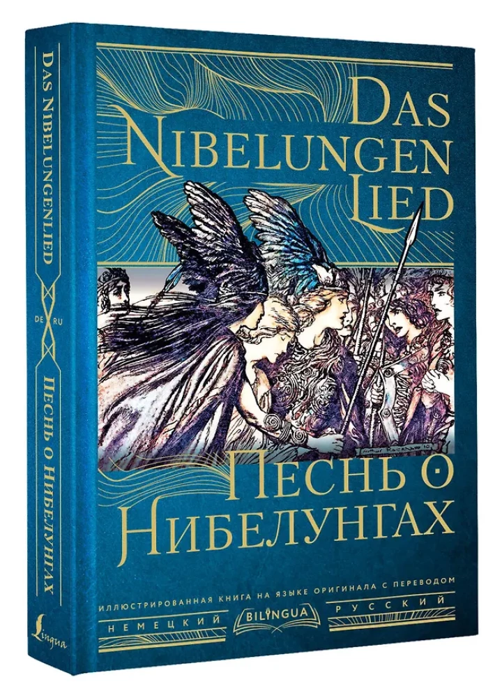 Pieśń o Nibelungach = Das Nibelungenlied