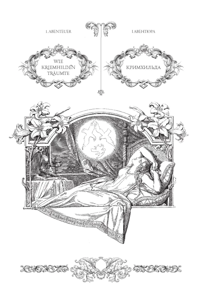 Pieśń o Nibelungach = Das Nibelungenlied