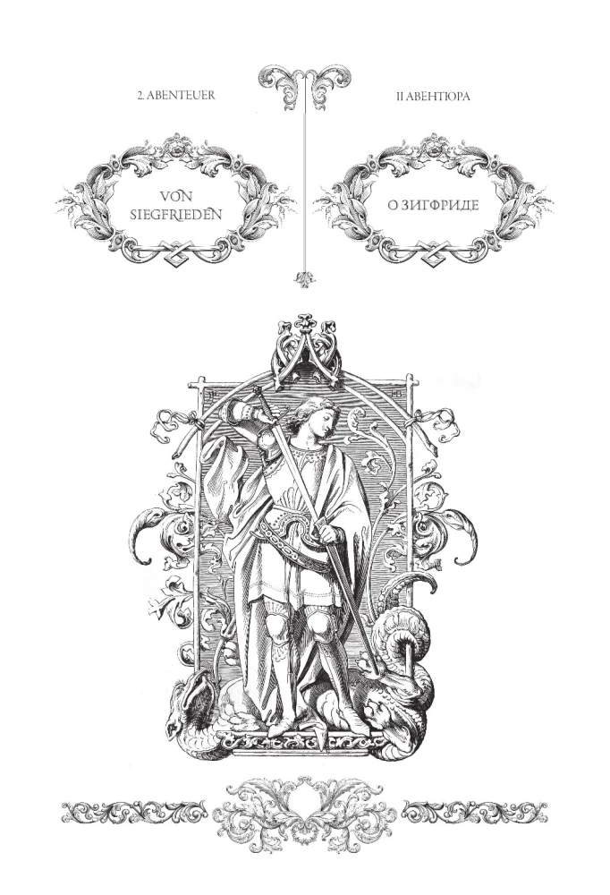 Pieśń o Nibelungach = Das Nibelungenlied