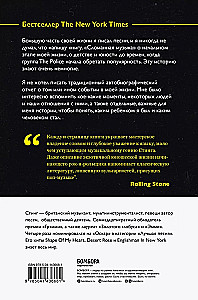 Sting. Broken Music. Autobiography