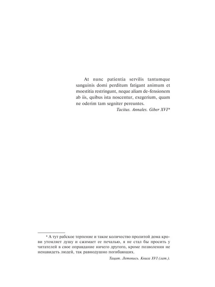 Князь Серебряный