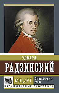 Mozart. Zagadki śmierci geniusza