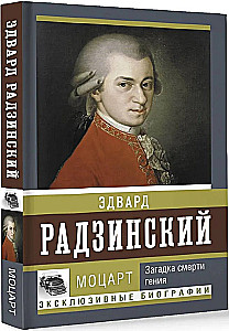 Mozart. Zagadki śmierci geniusza