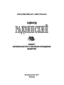 Mozart. Zagadki śmierci geniusza