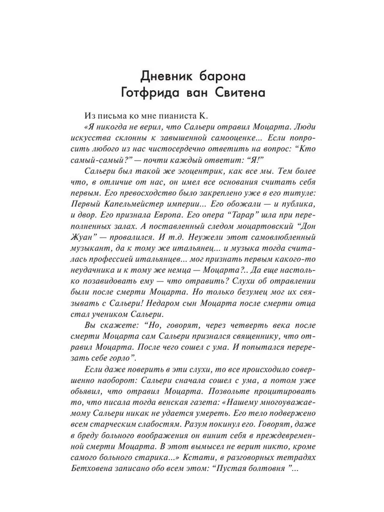 Mozart. Zagadki śmierci geniusza