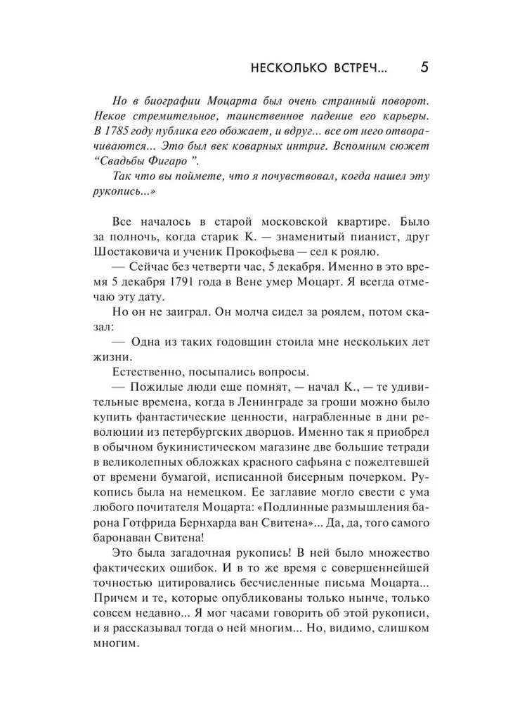 Mozart. Zagadki śmierci geniusza