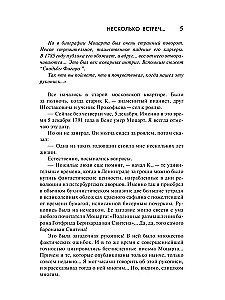 Mozart. Zagadki śmierci geniusza