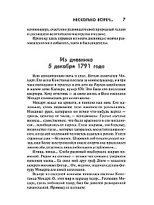 Mozart. Zagadki śmierci geniusza