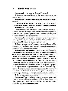 Mozart. Zagadki śmierci geniusza
