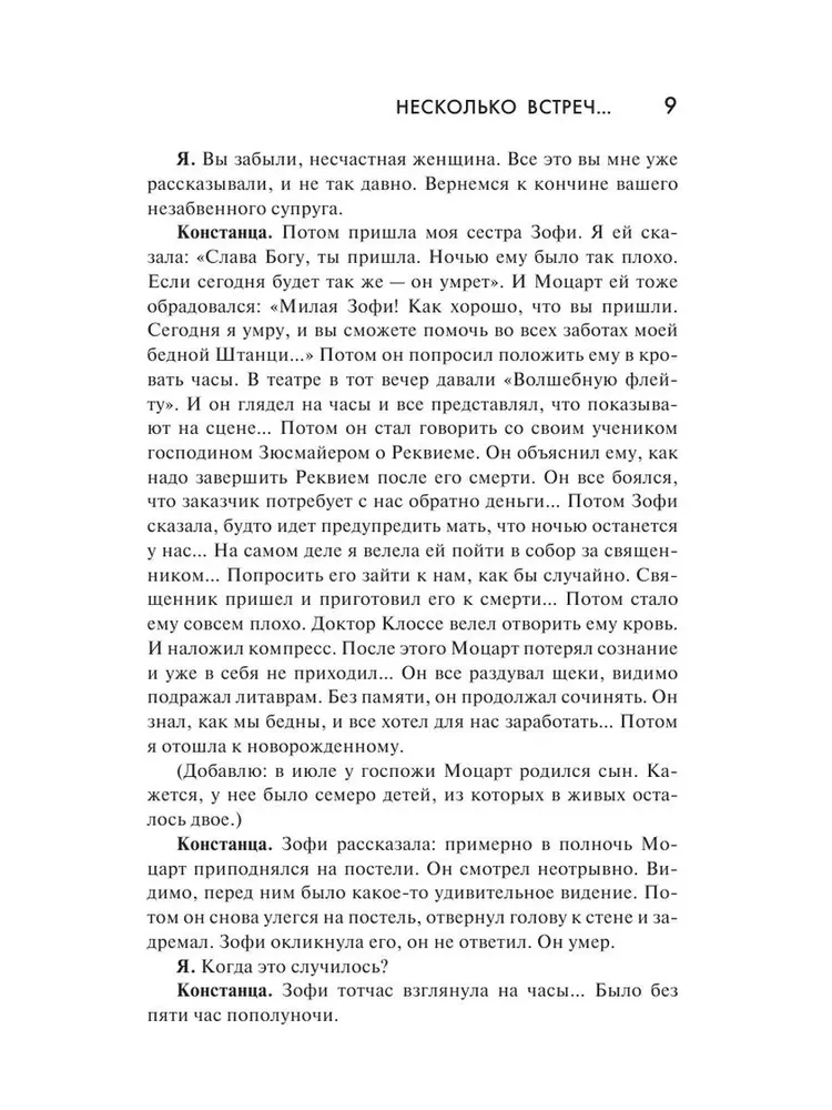 Mozart. Zagadki śmierci geniusza