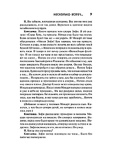 Mozart. Zagadki śmierci geniusza
