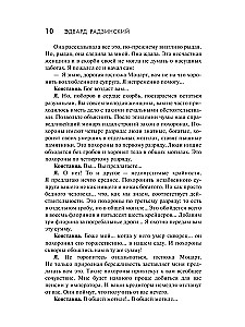 Mozart. Zagadki śmierci geniusza