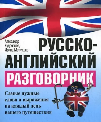 Polsko-angielski rozmówki