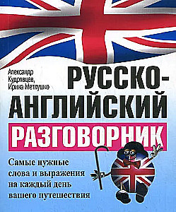Polsko-angielski rozmówki