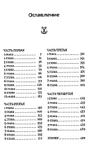 Róża wiatrów