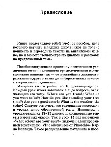 Начинаем говорить по-английски