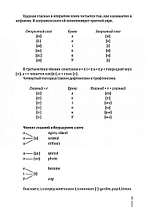 Unterhaltsame englische Lektüre. Spiele mit Buchstaben