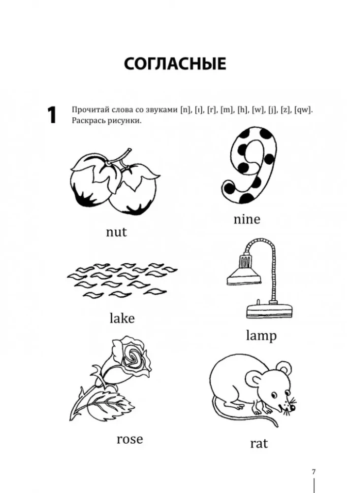 Unterhaltsame englische Lektüre. Spiele mit Buchstaben