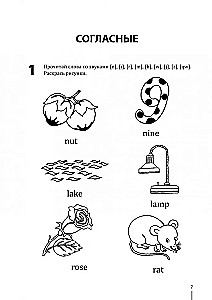 Unterhaltsame englische Lektüre. Spiele mit Buchstaben