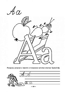 Entertaining English Alphabet. Letter Games
