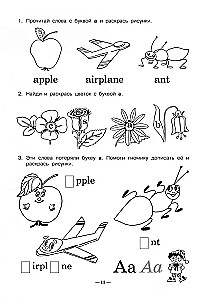 Entertaining English Alphabet. Letter Games