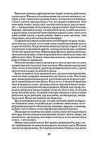 Die Säulen der Erde