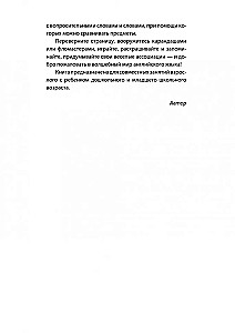 Linksma anglų kalbos atmintinė. Išmok ir nuspalvink