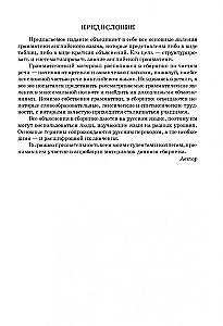 Anglų kalbos gramatika lentelėse ir schemose