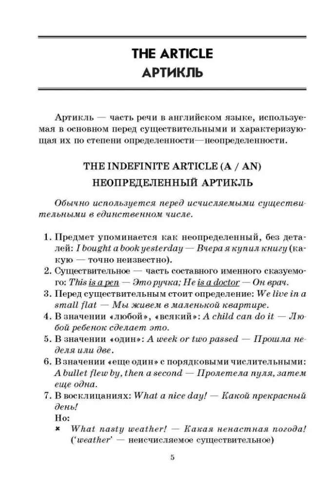Anglų kalbos gramatika lentelėse ir schemose