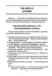 Anglų kalbos gramatika lentelėse ir schemose