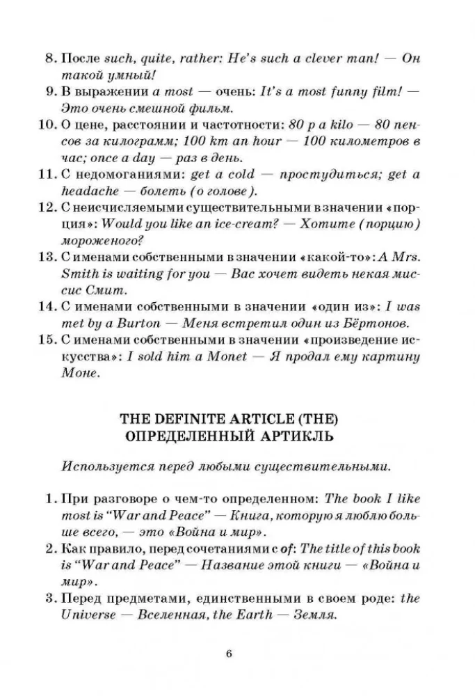 Anglų kalbos gramatika lentelėse ir schemose