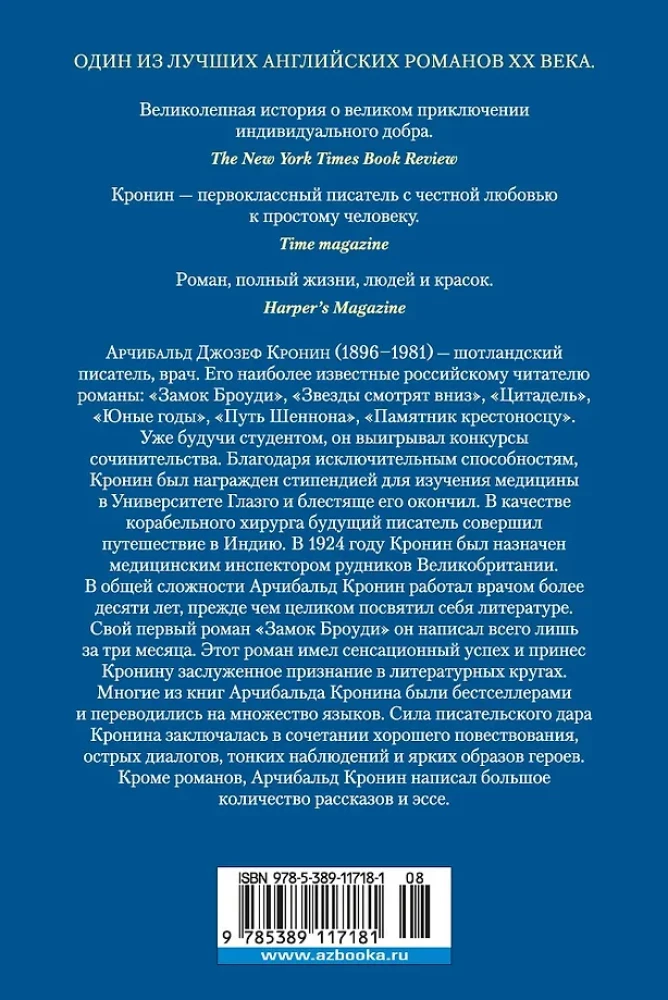 Ключи Царства