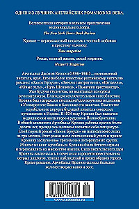 Ключи Царства