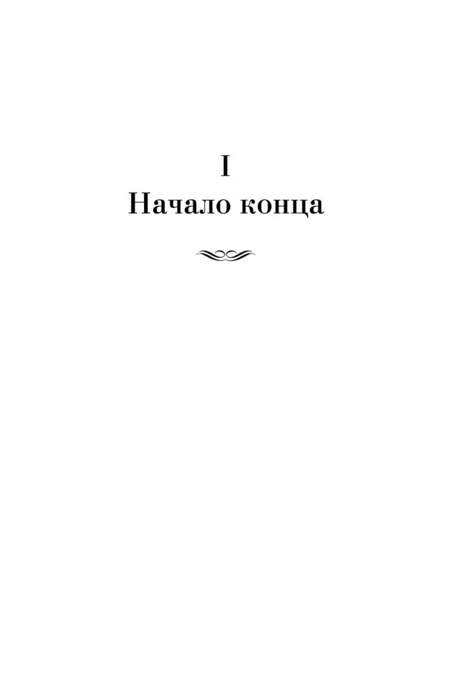 Ключи Царства