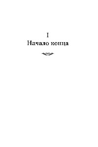 Ключи Царства
