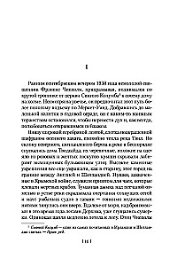 Ключи Царства