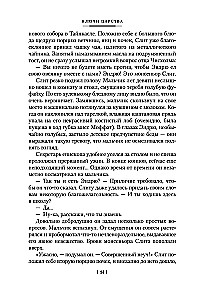 Ключи Царства