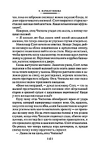 Ключи Царства