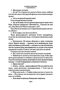 Ключи Царства