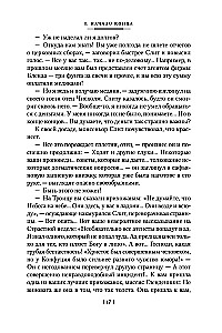 Ключи Царства