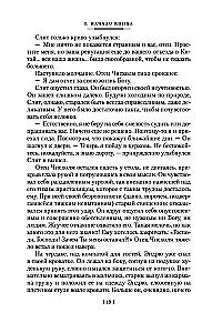 Ключи Царства