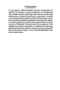 Ключи Царства