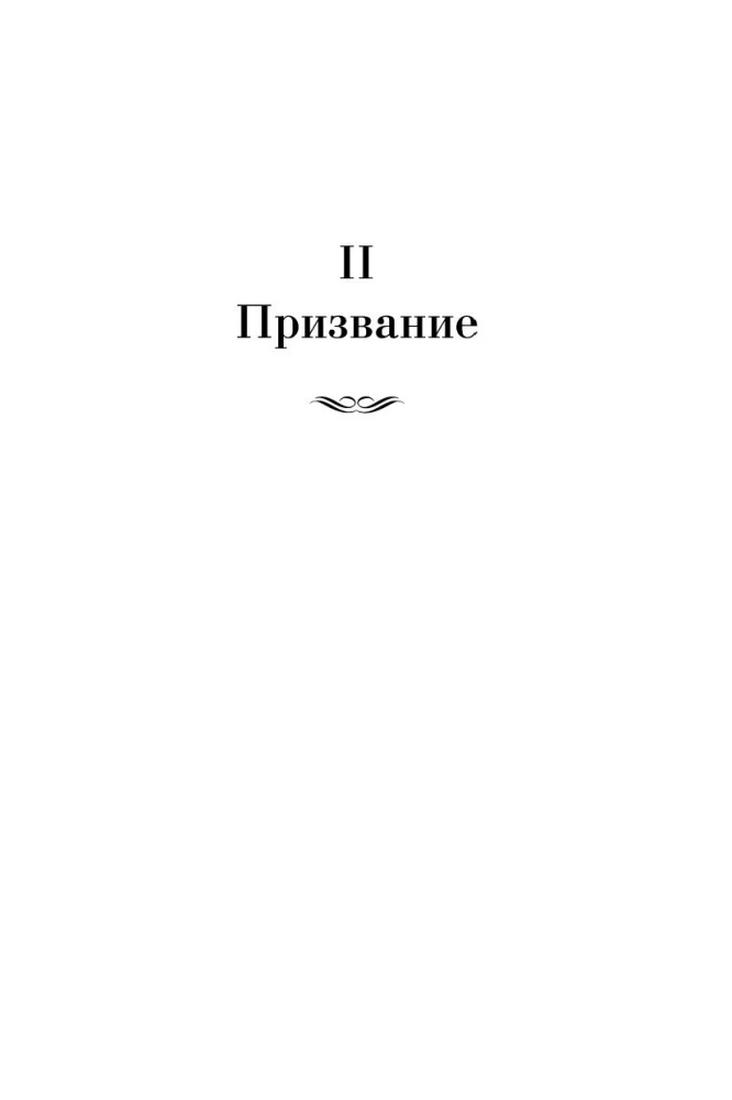 Ключи Царства