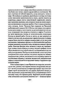 Ключи Царства