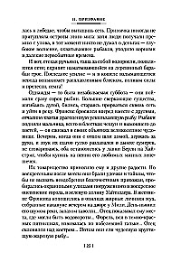 Ключи Царства