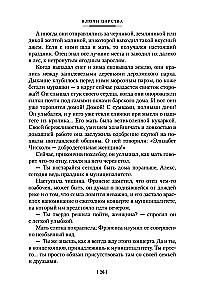 Ключи Царства