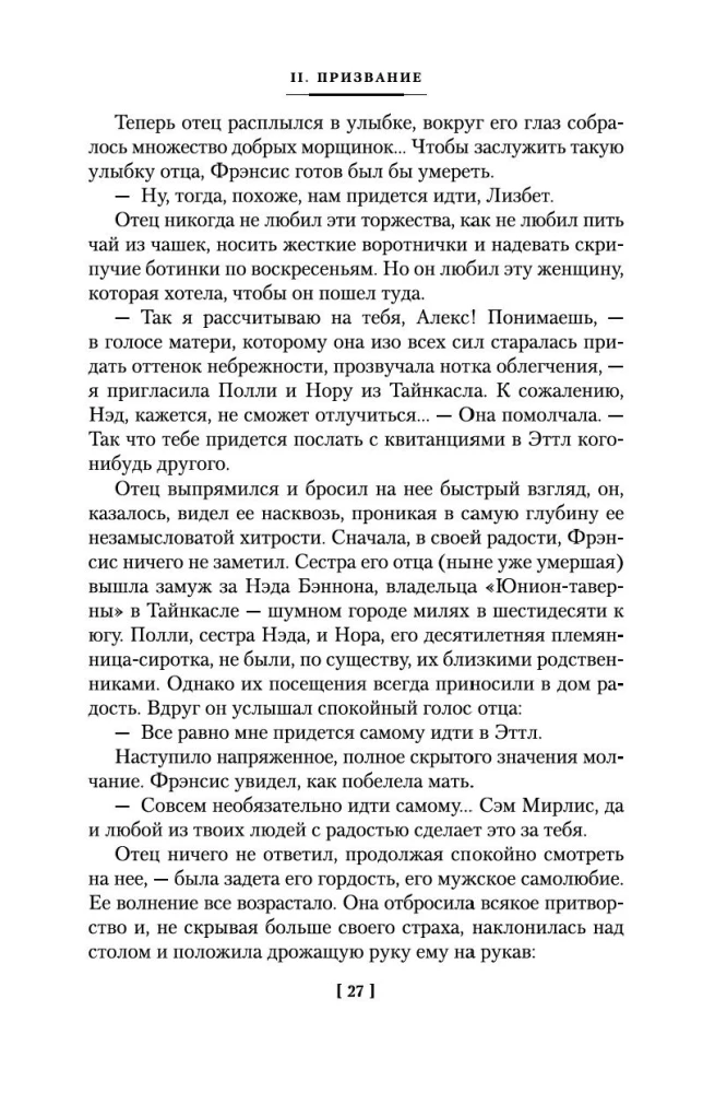 Ключи Царства