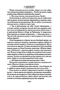 Ключи Царства