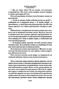 Ключи Царства